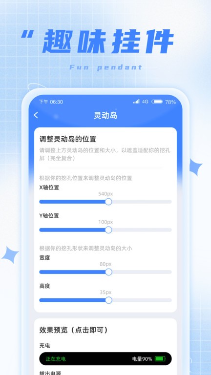 掌上充电王官方版