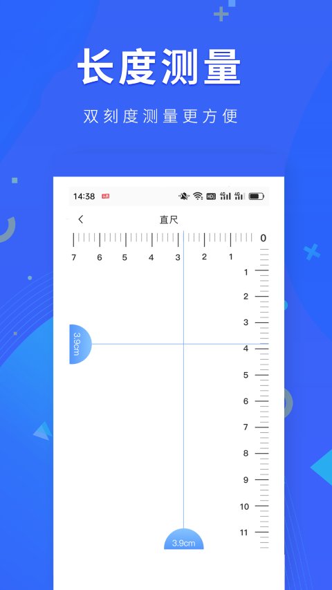小虎尺子app 小虎尺子软件下载