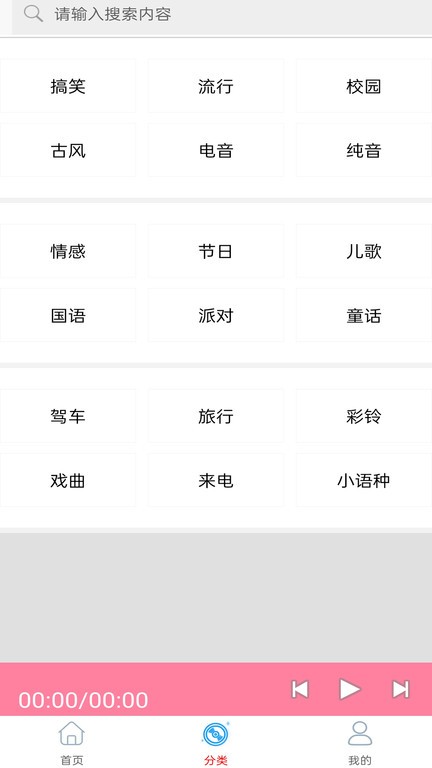 快听免费铃声大全app 快听免费铃声大全手机版下载