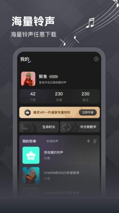 酷宝铃声app手机版