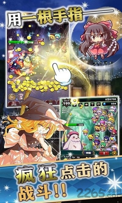 东方幻想指尖火花taptap最新版