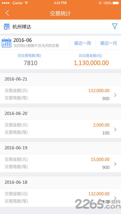 吉祥生活商户版app