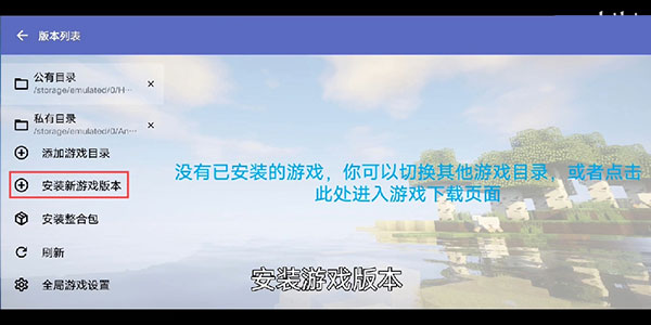 hmcl pe游戏怎么下载安装 hmcl pe游戏安装方法