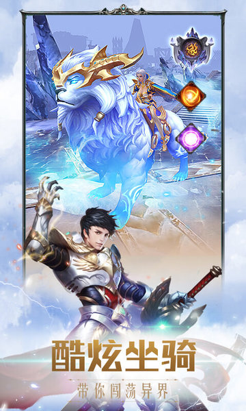 奇迹之剑折扣版下载