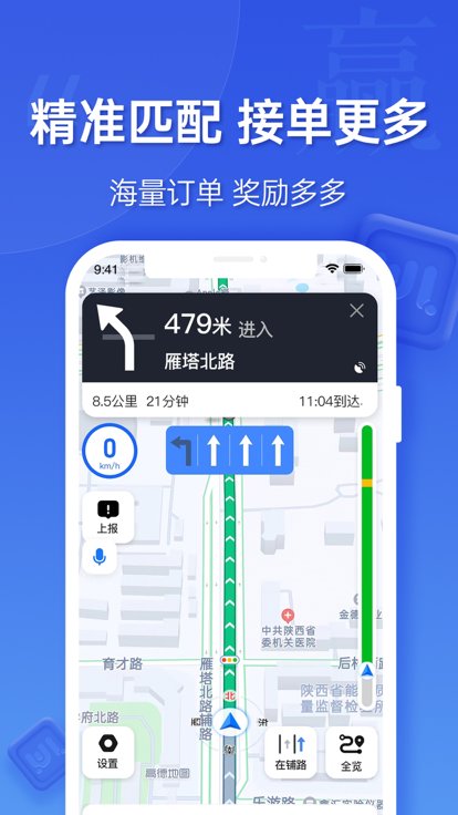 蔚蓝出行司机端app 蔚蓝出行司机端下载