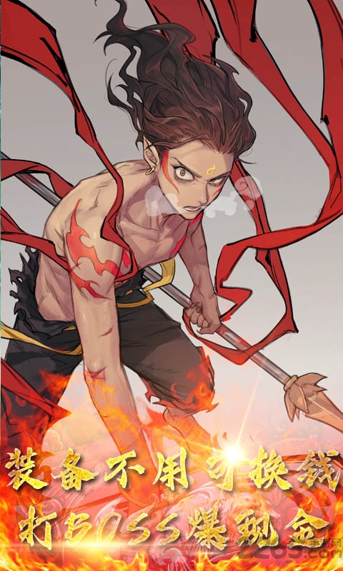 魔丸降世游戏 魔丸降世单职业下载