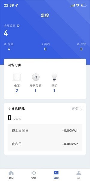 阳光照明手机版