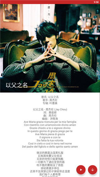 QMD音乐软件使用教程