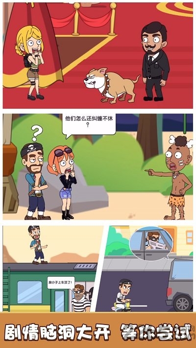 恋爱冒险故事救救小姐姐最新版