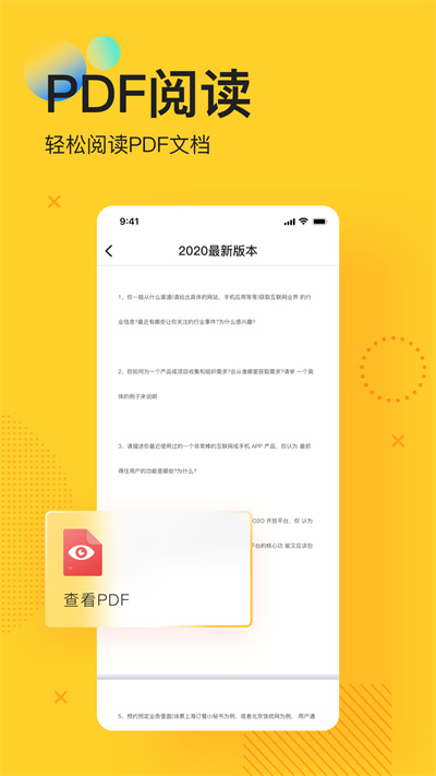 pdf全能转换app
