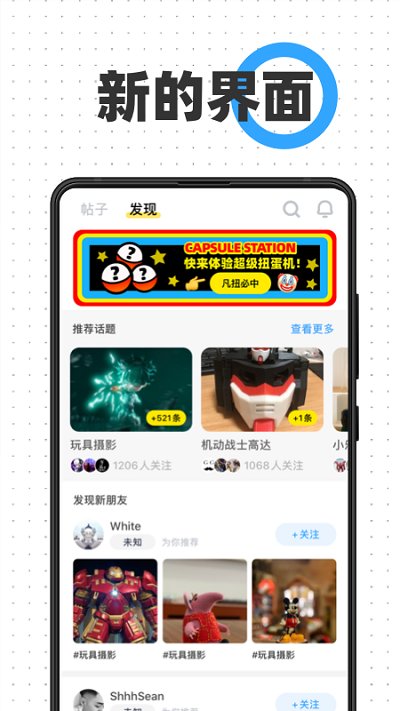 chao种草社区app