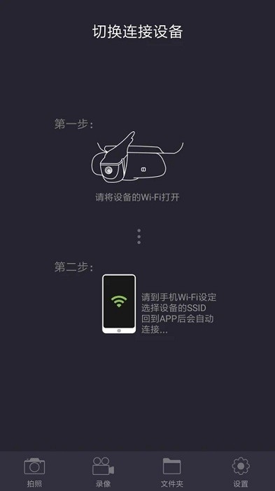 保途者2官方版 保途者2行车记录仪app