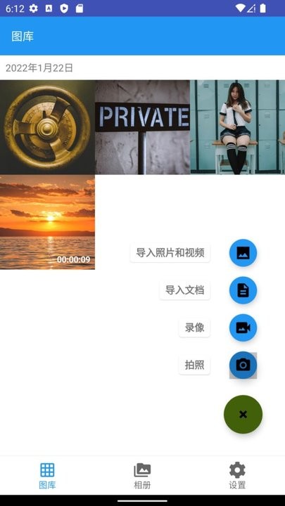 私密相册盒子手机版 私密相册盒子app下载
