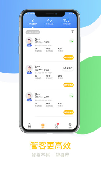 悦家经纪云安卓版 悦家经纪云app下载安装