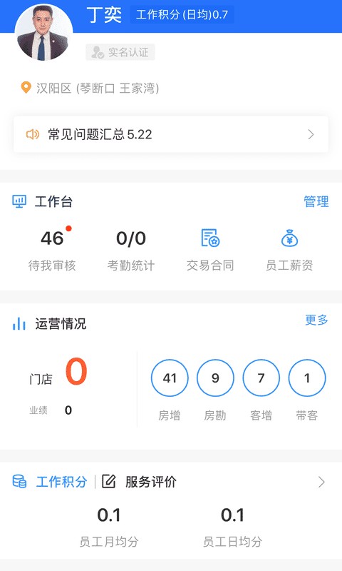 宏图在线2024官方版