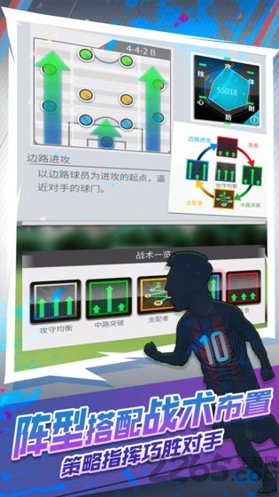 世嘉口袋创造球会游戏