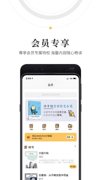 人民阅读app 人民阅读下载