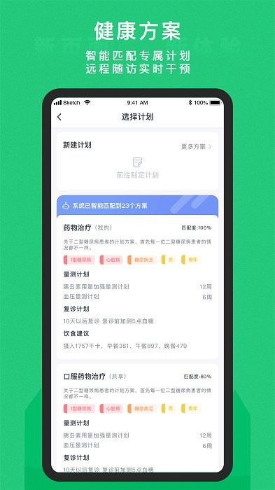 东宝医护app 东宝医护软件