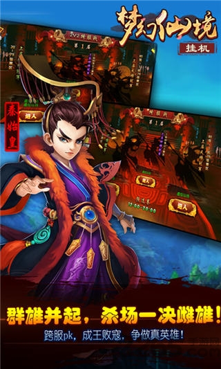 梦幻仙境挂机版公益服