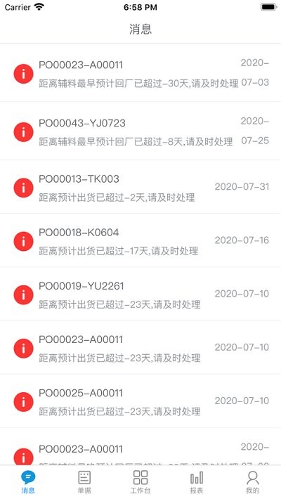 华遨软件K19 华遨软件K19 app下载