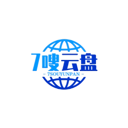 七嗖云盘手机版下载-七嗖云盘官方下载最新版