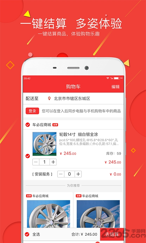 车必应商城