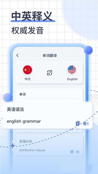 即可翻译app