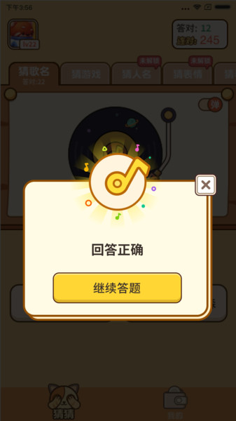 全民猜猜app红包版