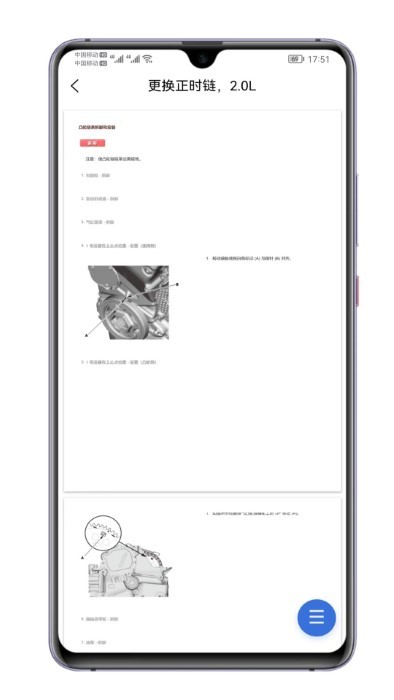 汽修电子档案app