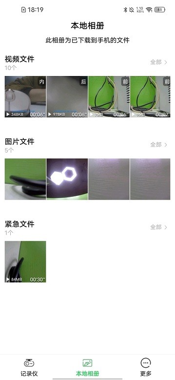 优车智联app行车记录仪免费版 优车智联app下载