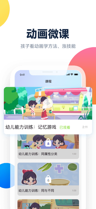 百霸育儿官方下载
