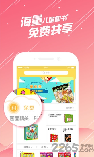 童心缘app