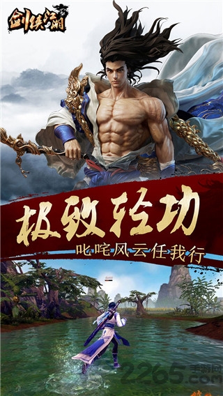 剑侠江湖红包版