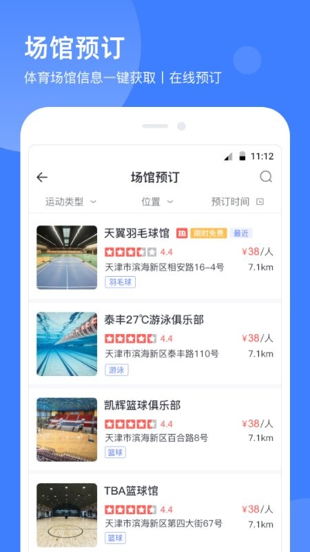 津门体育客户端 津门体育app下载