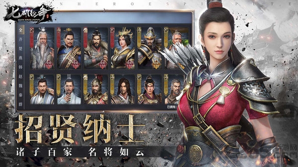七雄纷争taptap版