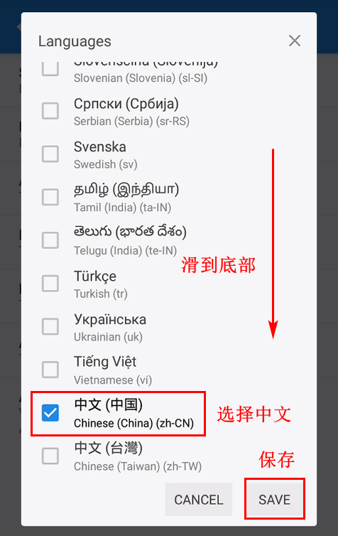 MiXplorer怎么设置中文 MiXplorer中文设置