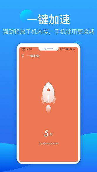 即刻充电管家红包版