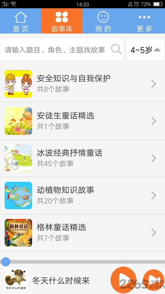 骨碌碌app 骨碌碌app手机版下载