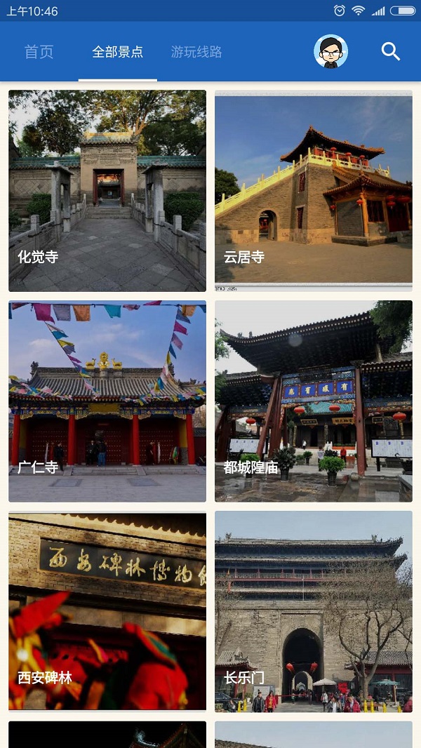 西安古城导游手机版