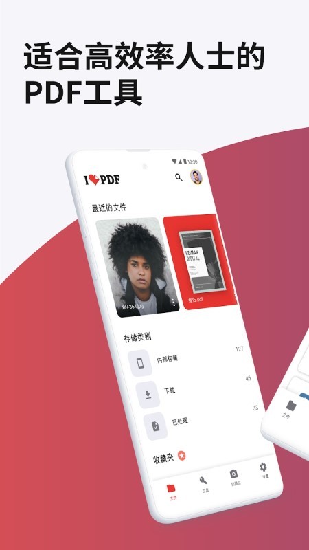 pdfextra手机版(MobiPDF)