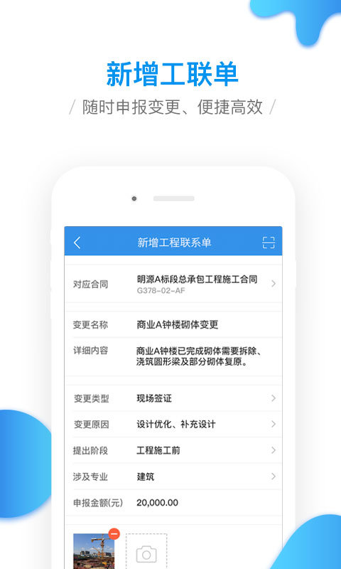 吉利协同软件