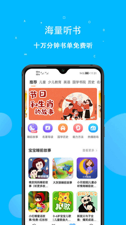 课本点读通软件官方版