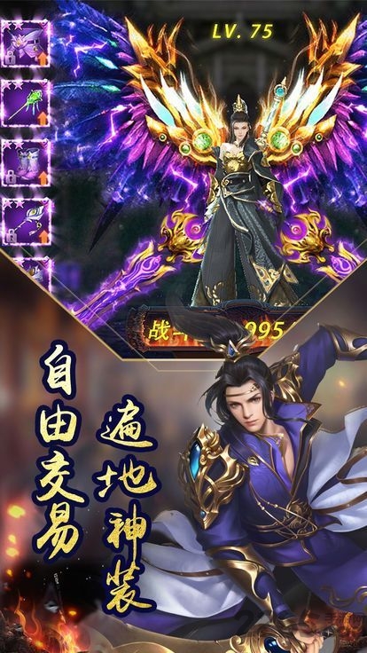 剑神境界单职BT下载