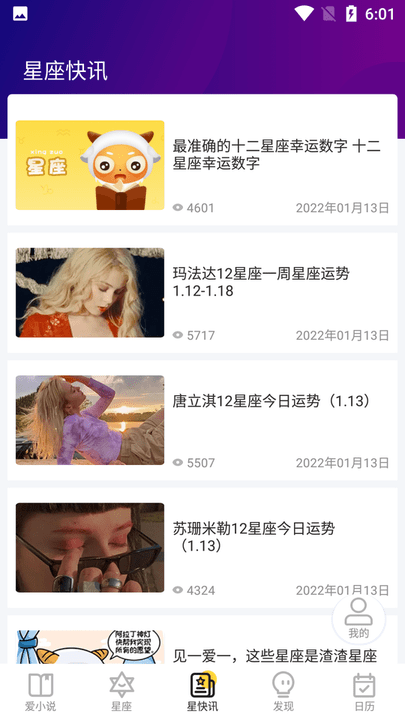 星萌免费小说app