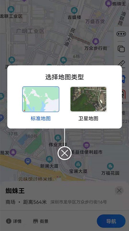 奥维3d地图中文版