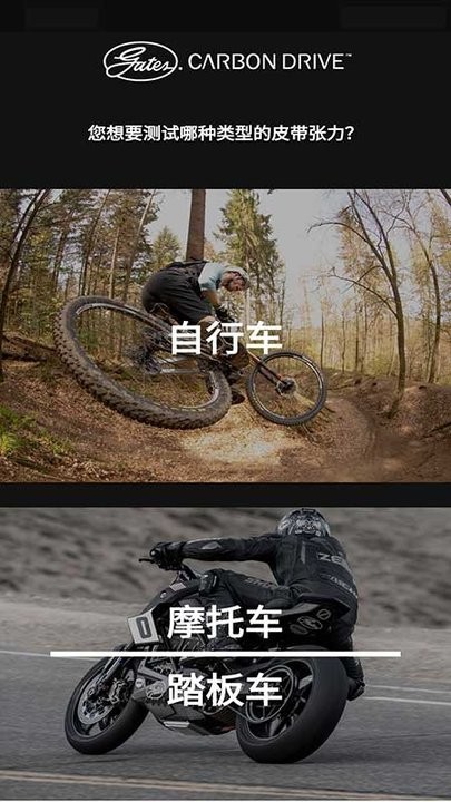 carbondrive皮带张力测量工具app