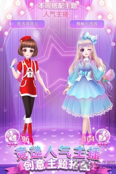 可儿娃娃换装福利版