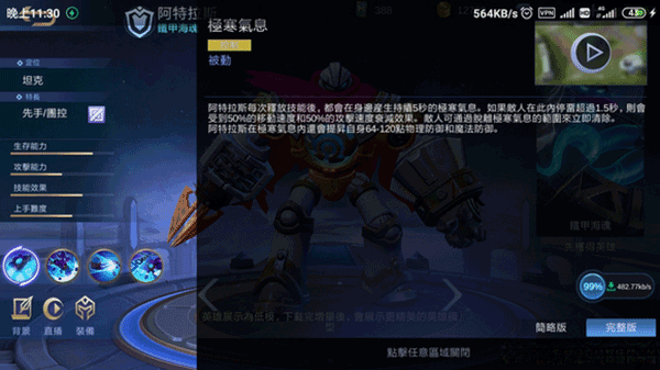无尽对决国际服攻略 无尽对决国际版攻略