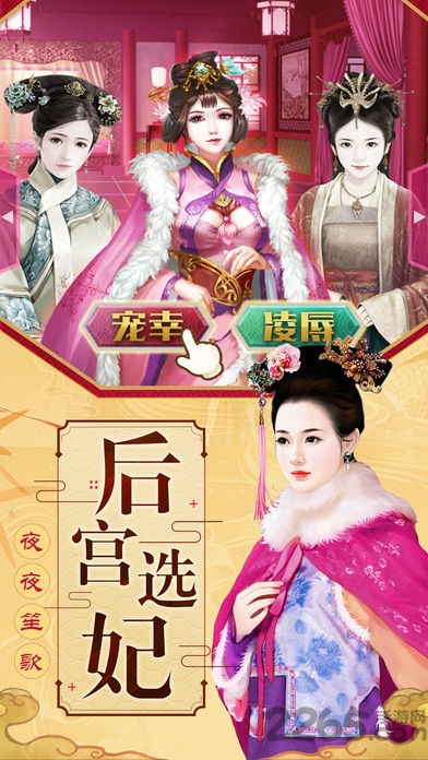梦回大清破解版游戏下载