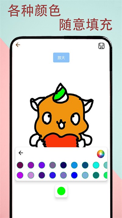 画板填色软件 画板填色app下载